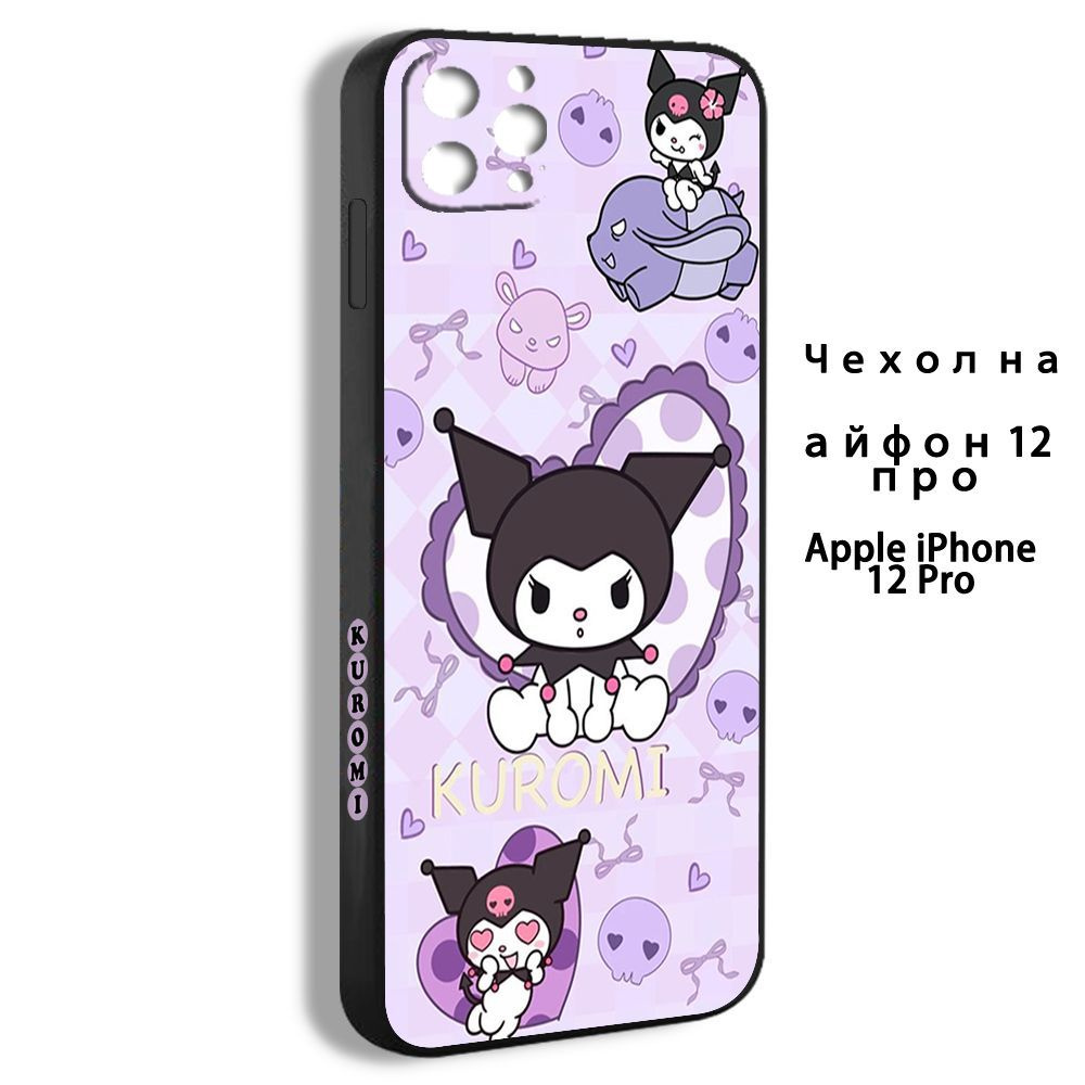 Чехол для смартфона Подходит для iPhone 12 pro Хеллоу Китти hello Kitty  милый Куроми МелодиФиолетовый - купить с доставкой по выгодным ценам в  интернет-магазине OZON (1163358473)