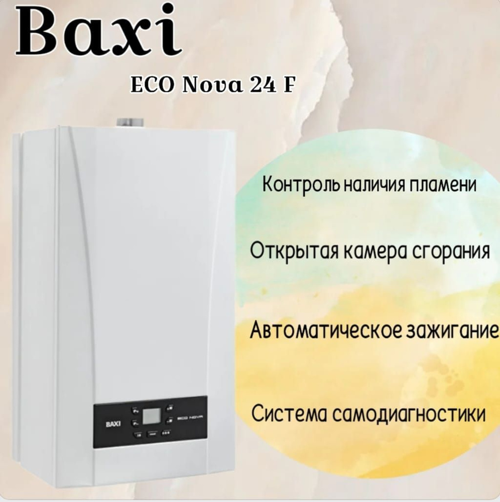Baxi eco nova 14f спецификация. 24f. Котёл газовый бакси ошибка е10. Котёл бакси нова ошибка f37. 24f.