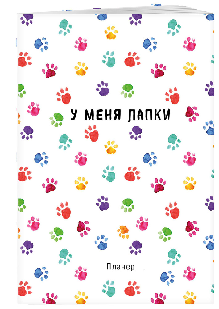 Блокнот-планер недатированный. Minimalism (А4, 36 л., на скобе, лапки) #1