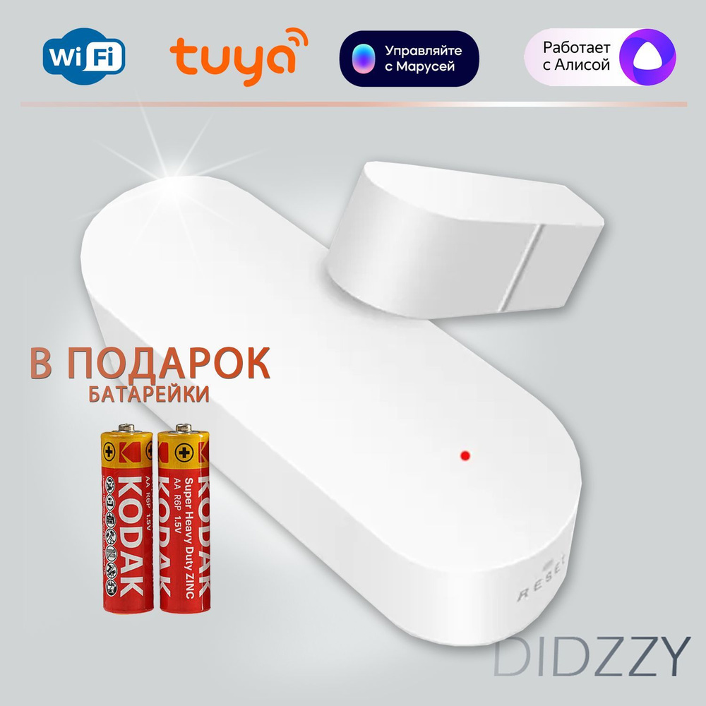 Умный WiFi датчик открытия двери и окна для умного дома. Работает Tuya Smart,  Digma Smart Life - купить с доставкой по выгодным ценам в интернет-магазине  OZON (1167122739)