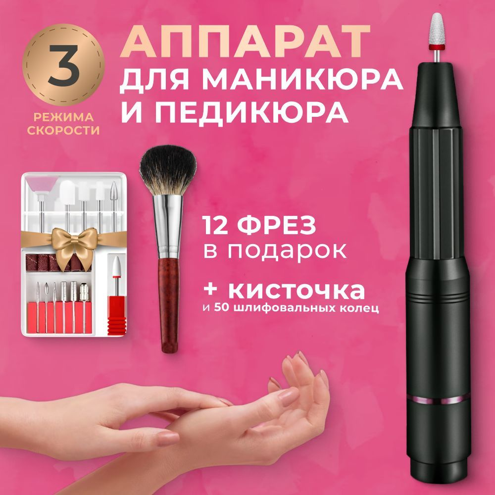 Nail Flex Аппарат для маникюра и педикюра аппарат_ручка - купить по  выгодной цене в интернет-магазине OZON (1140529575)