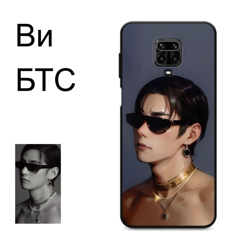 Чехол Ким Тэхен BTS авторский арт на Xiaomi redmi note9 pro - купить с  доставкой по выгодным ценам в интернет-магазине OZON (1168189531)