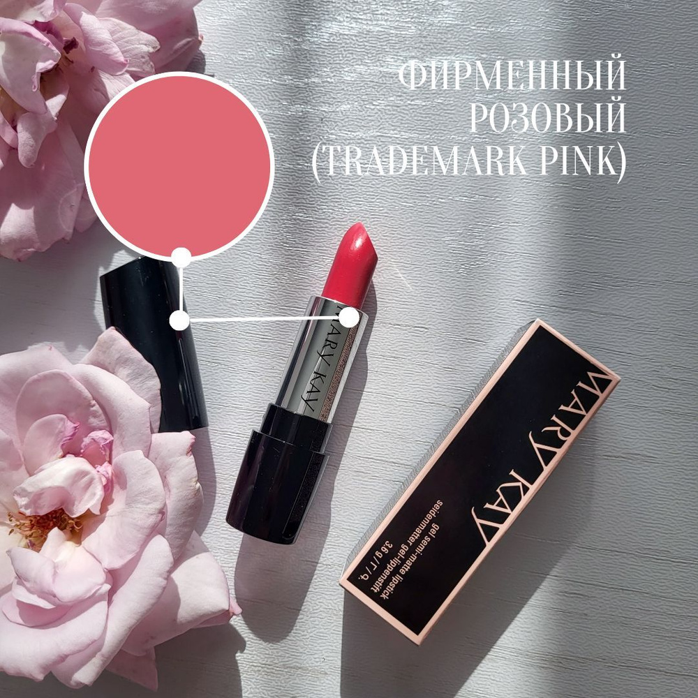 Матовая гелевая губная помада Mary Kay®