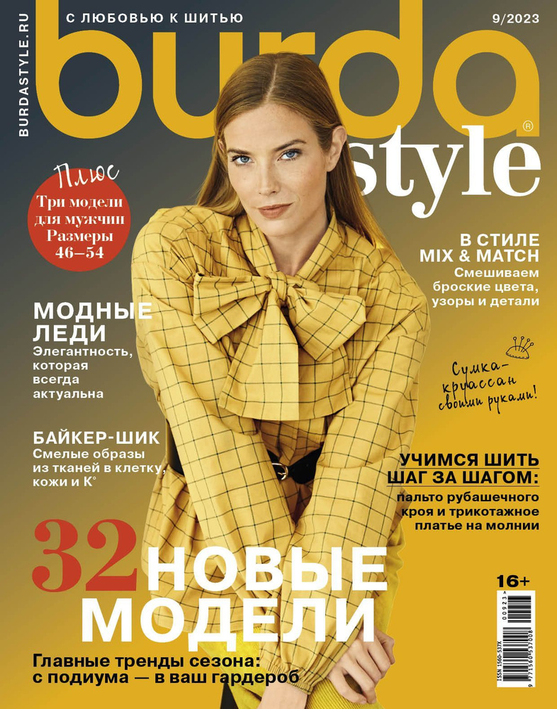 Burda Fashion Start: интервью с Еленой Ивановой — спогрт.рф