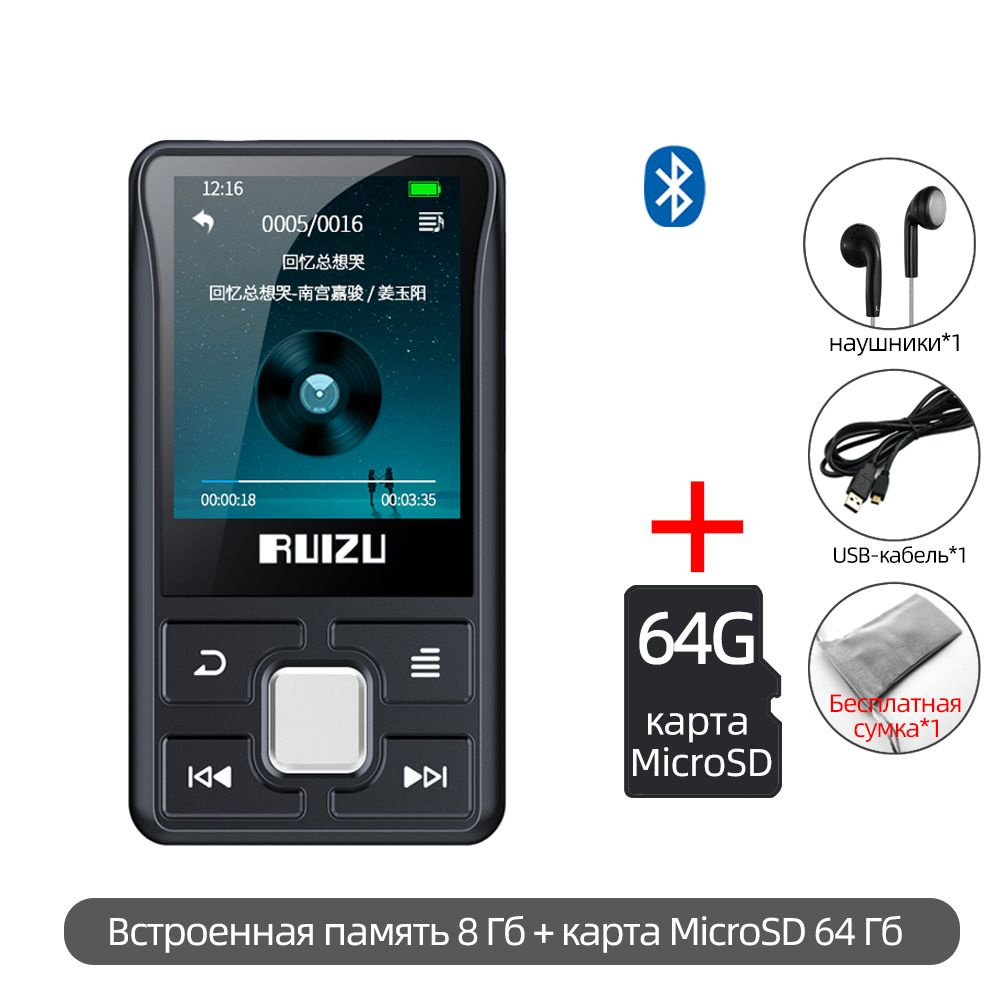 MP3-плеер RUIZU Спортивный Bluetooth X55, 8 ГБ купить по выгодной цене в  интернет-магазине OZON (1503743122)