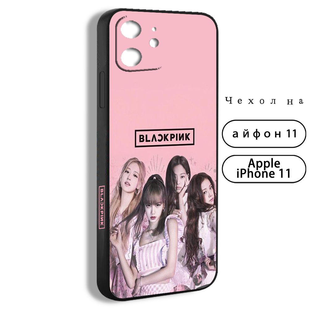 Чехол для смартфона Подходит для iPhone 11 BLACKPINK Группа Блэк Пинк  блэкпинк Блэкпинк