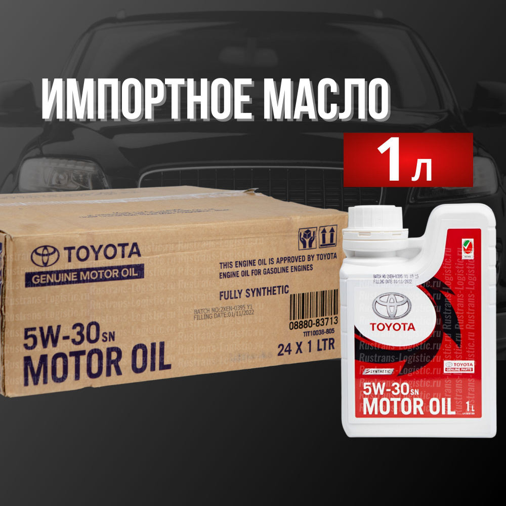 Масло моторное Toyota 5W-30 Синтетическое - купить в интернет-магазине OZON  (1089935207)