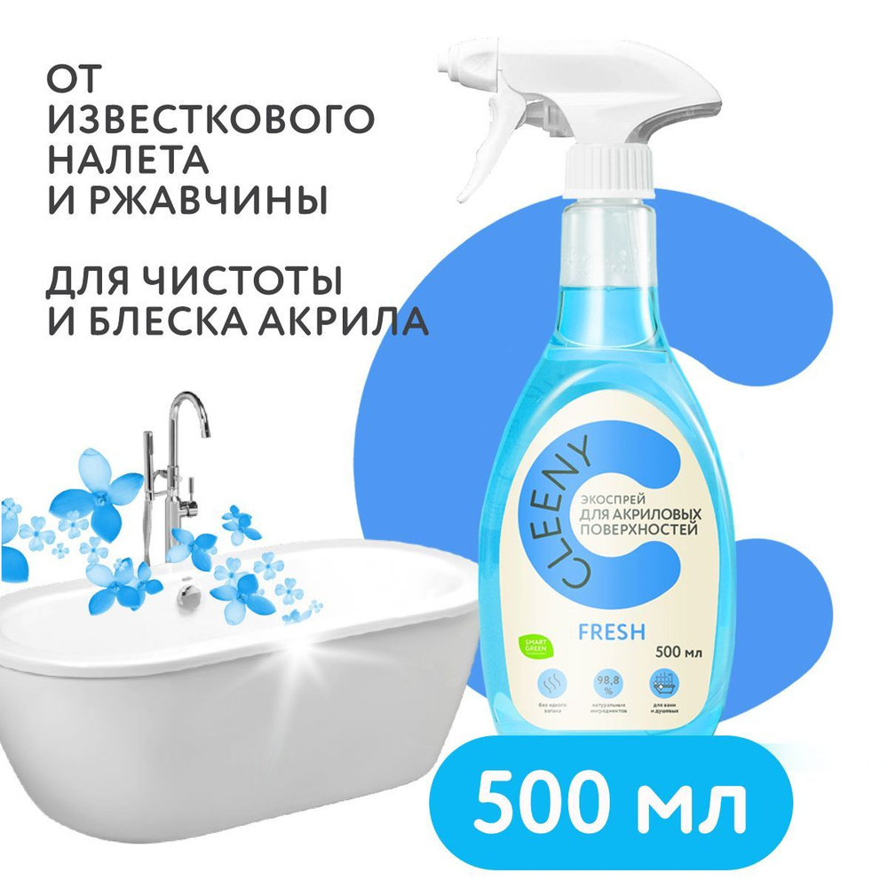 Спрей-очиститель антиналет для акриловых поверхностей ТМ Cleeny, 500 мл ...