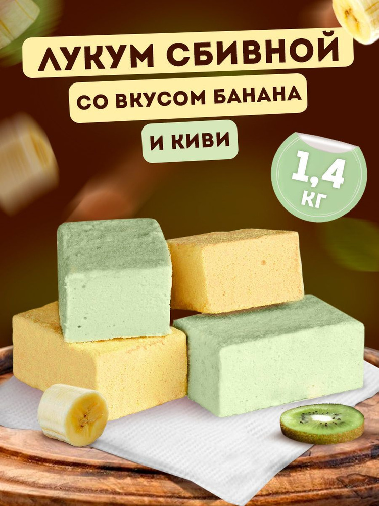 Конфеты подарочные, ассорти восточных сладостей, лукум, вкусняшки для ...