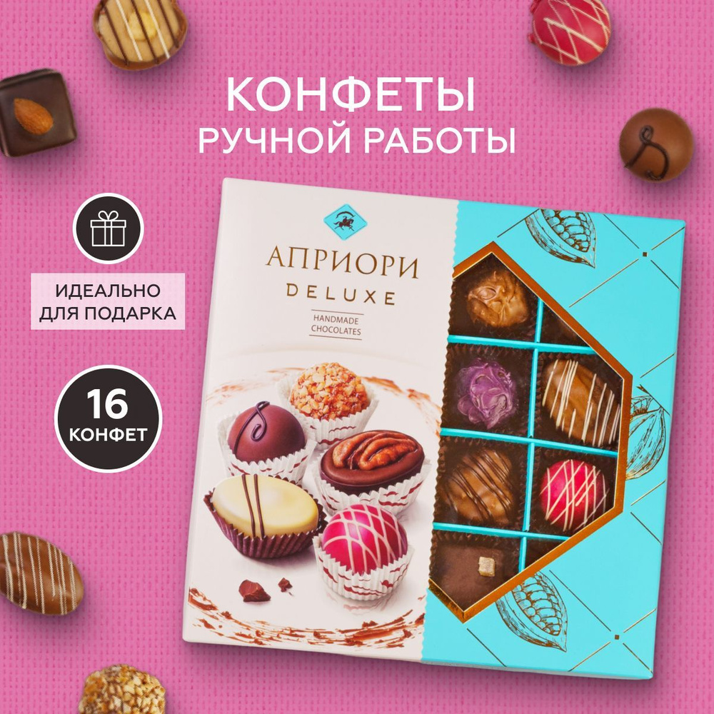 Шоколадные конфеты ручной работы ассорти APRIORI Deluxe в подарочной коробке 16 шт, 12 вкусов  #1