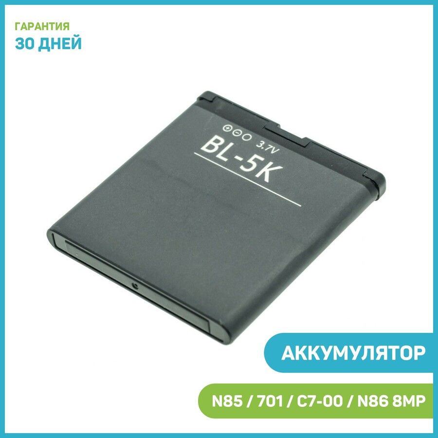 Аккумулятор для Nokia N85 / N86 8MP / 701 (BL-5K) - купить с доставкой по  выгодным ценам в интернет-магазине OZON (357380310)