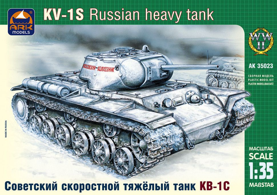 Сборная модель Советский скоростной тяжёлый танк КВ-1С - жк-вершина-сайт.рф