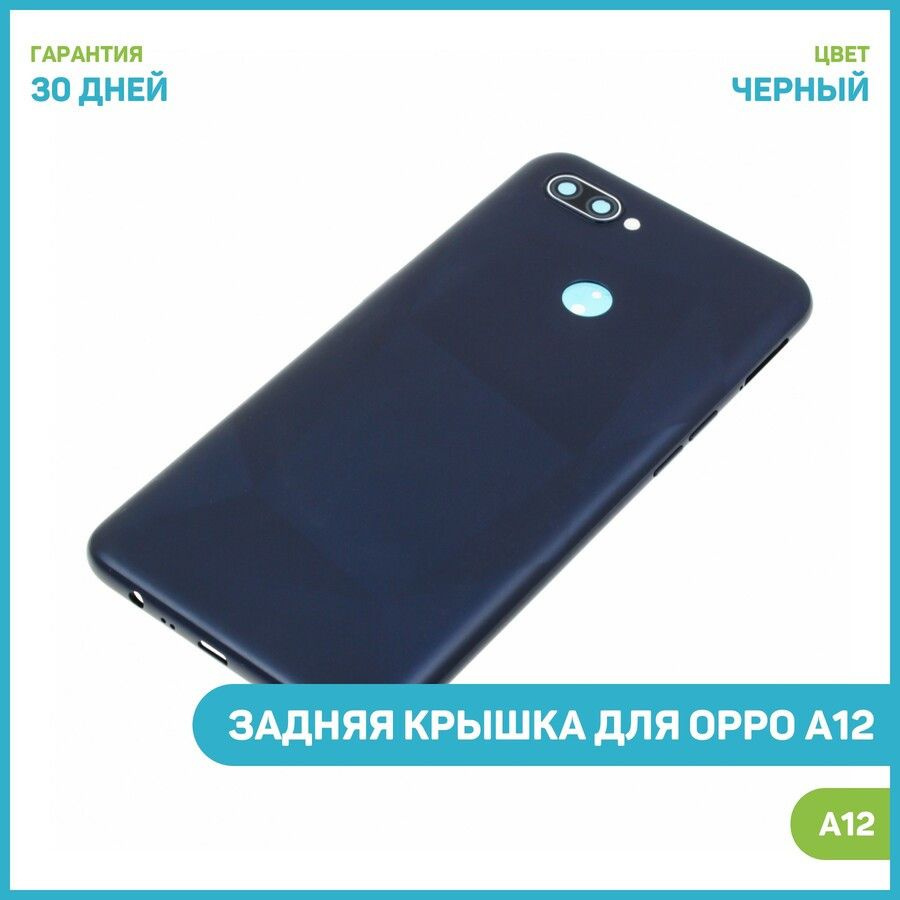 Запчасть для мобильного устройства MobiRound 73767 черный - купить по  выгодным ценам в интернет-магазине OZON (352329797)