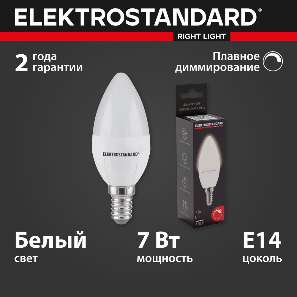 E14 dimmable shop