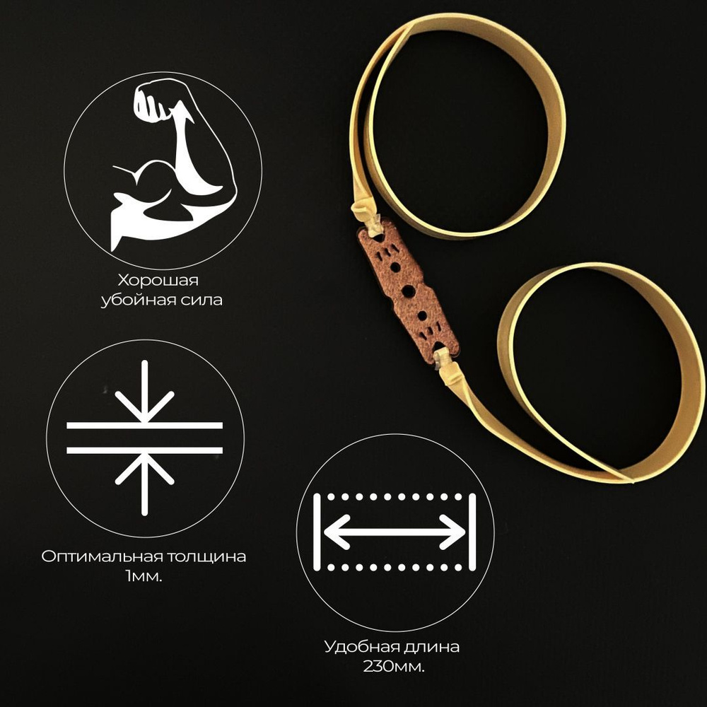 Резина жгут для рогатки плоская ленточная мощная усиленная 3шт ...