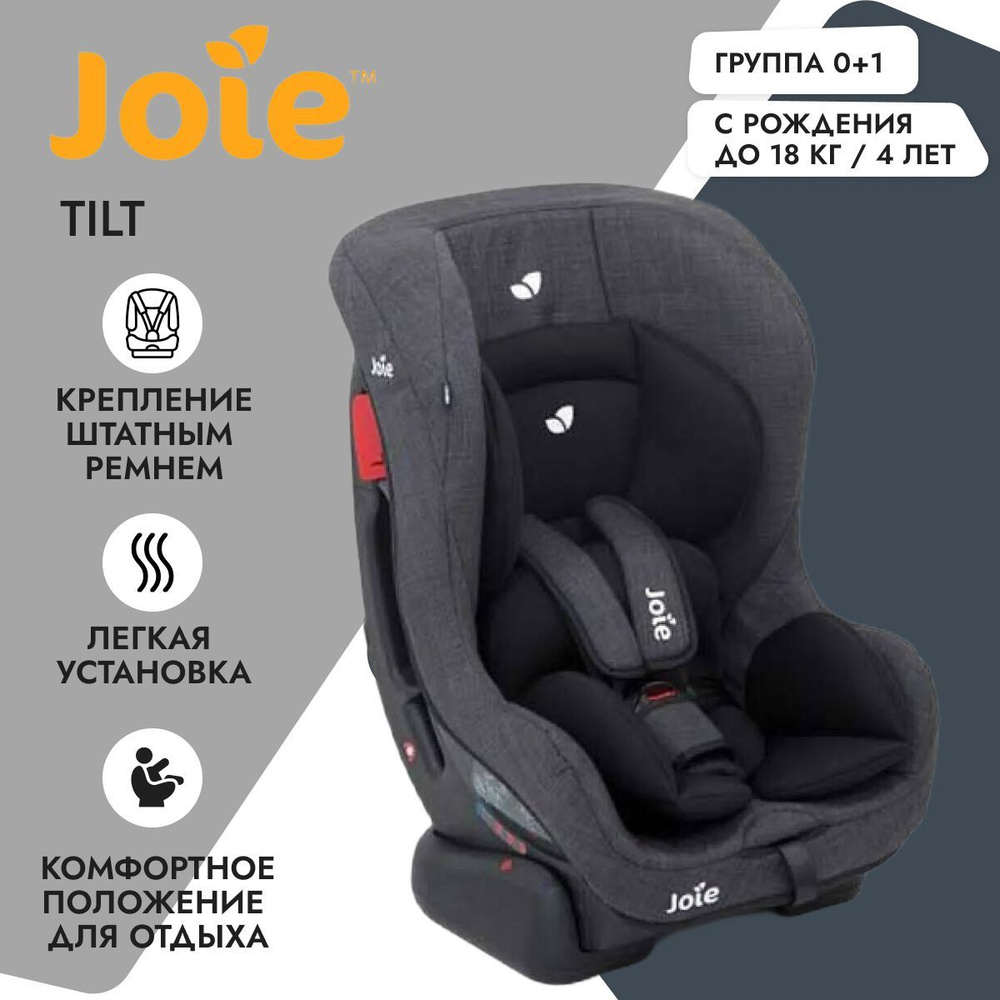 Детское автокресло Joie Tilt Pavement / группа 0+1 / 6-18 кг #1