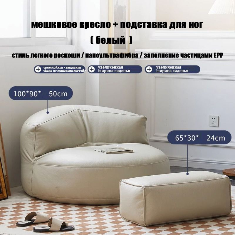 Кресло-мешок JIYAOOWR Диван, Искусственная кожа, Размер L - купить по ...
