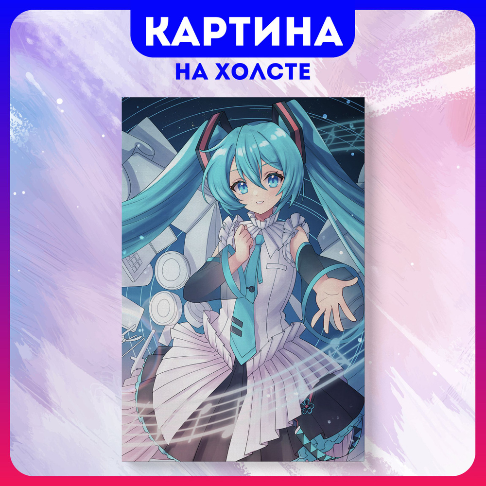 Картина на холсте девушка аниме Мику Хацунэ Hatsune Miku (7) 20х30 см -  купить по низкой цене в интернет-магазине OZON (1179398926)