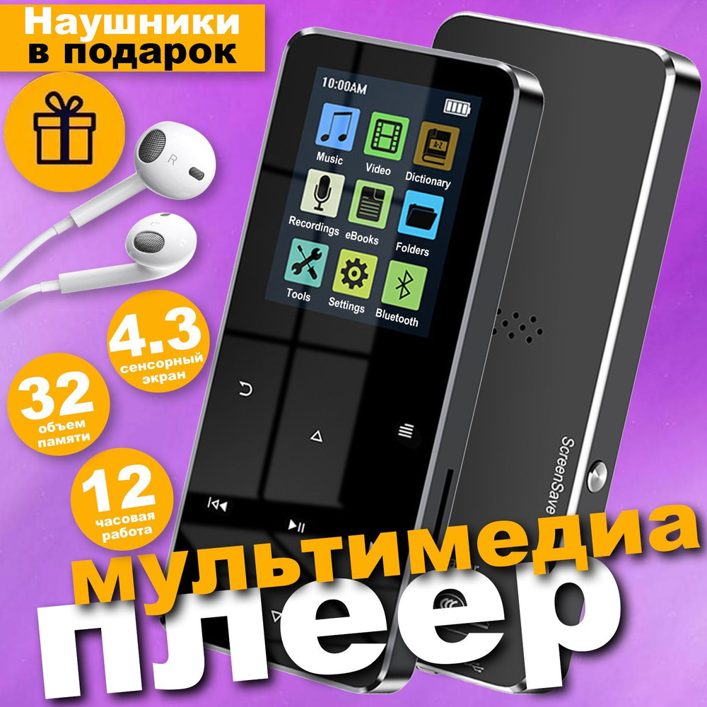 MP3-плеер JQJ JQ-MP3-02-black128G-31, 4 ГБ купить по выгодной цене в  интернет-магазине OZON (1270465523)