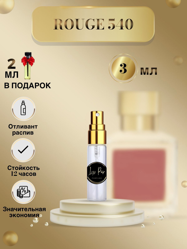 Парфюм женский YSL baccarat rouge 540 бакарат 540 духи женские 3 мл #1