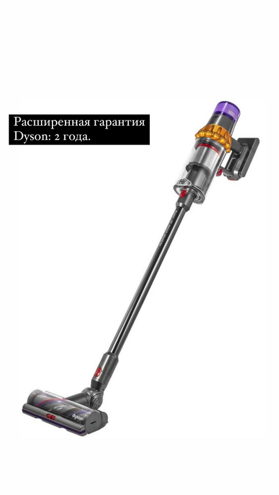 Пылесос Dyson V15 Detect Complete Extra #1