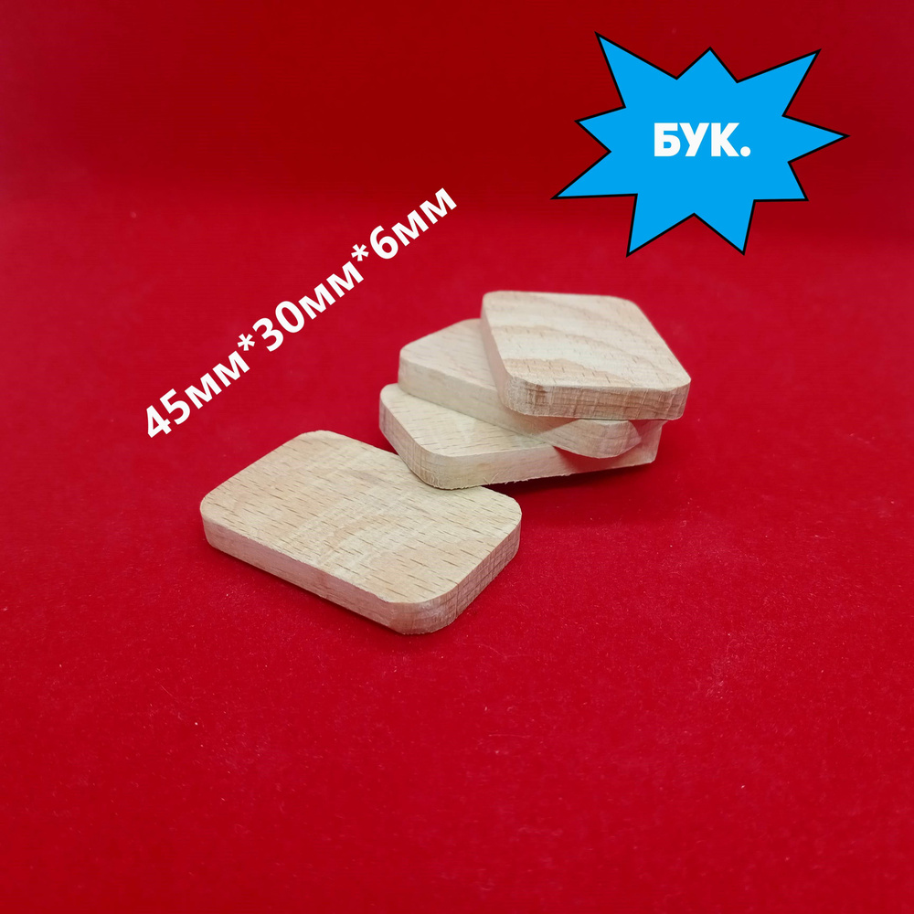 Деревянные заготовки для творчества (Брелка) - купить с доставкой по ...