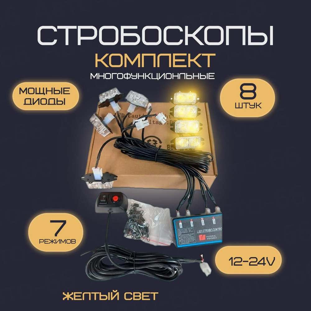 Стробоскоп для бензиновых двигателей 12В, гр. купить по цене 5 руб. в ТД СОРОКИН