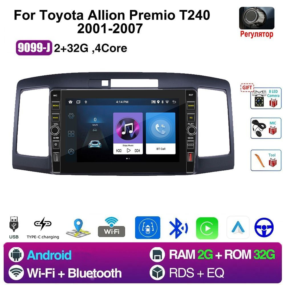 Тойота/Toyota Allion Premio T240 2001-2007 2+32Гб 8 дюймов 2 DIN Android  Auto-Carplay Gps Мультимедиа автомобиля2 DIN - купить в интернет-магазине  OZON с доставкой по России (1188390061)