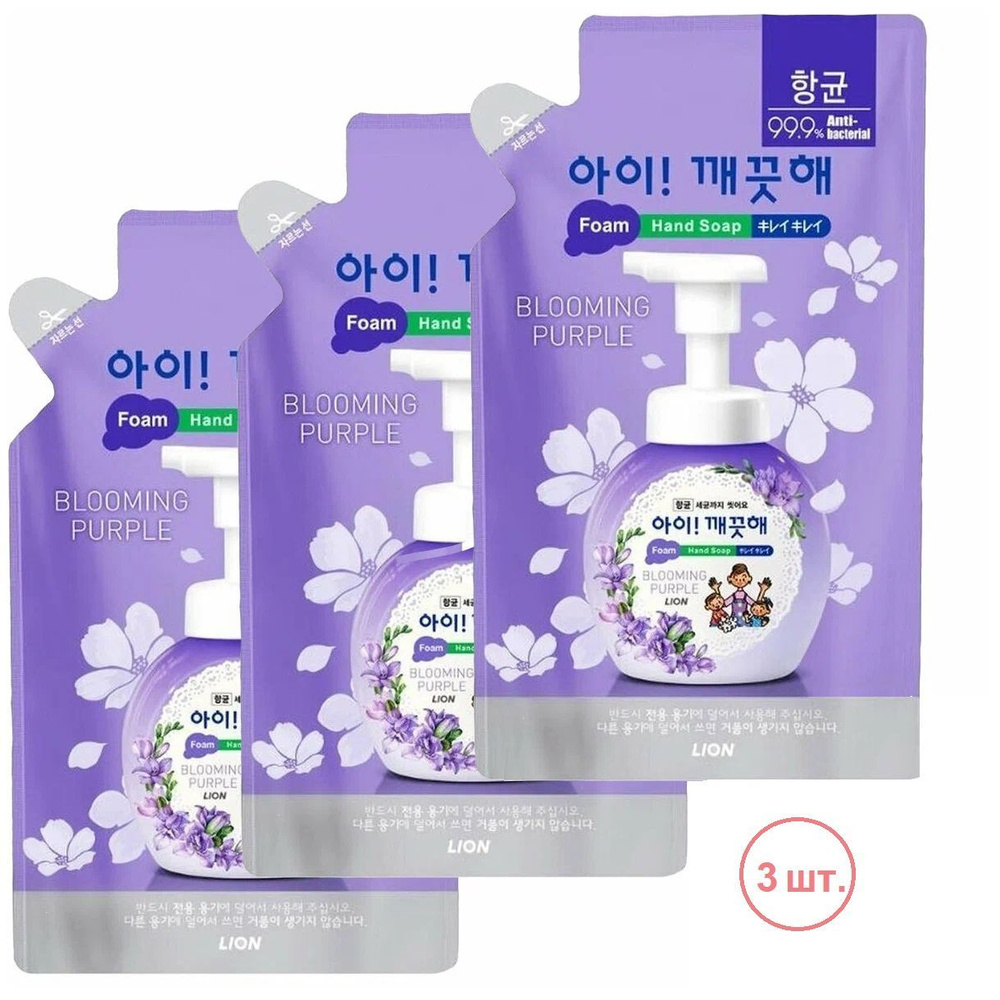 LION Ai kekute Foam handsoap blooming purple / Жидкое пенное мыло для рук с ароматом фиалки, 3 шт х 200 #1