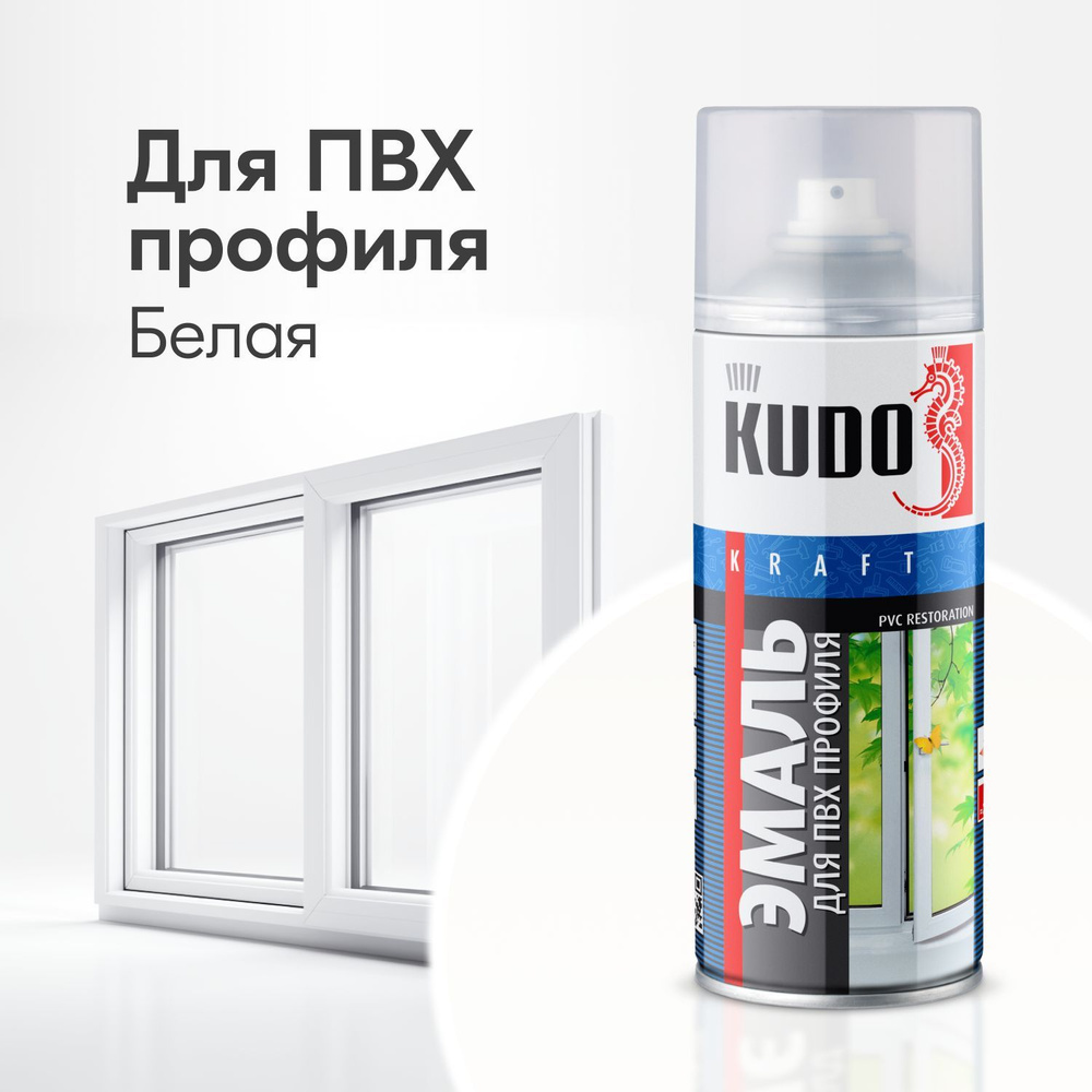 Аэрозольная краска KUDO 