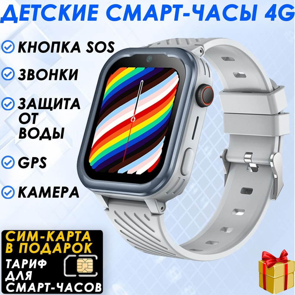 Детские СМАРТ ЧАСЫ Wonlex 4G КТ15 PRO c GPS, местоположением, видеозвонками, WhatsApp, с СИМ КАРТОЙ в #1