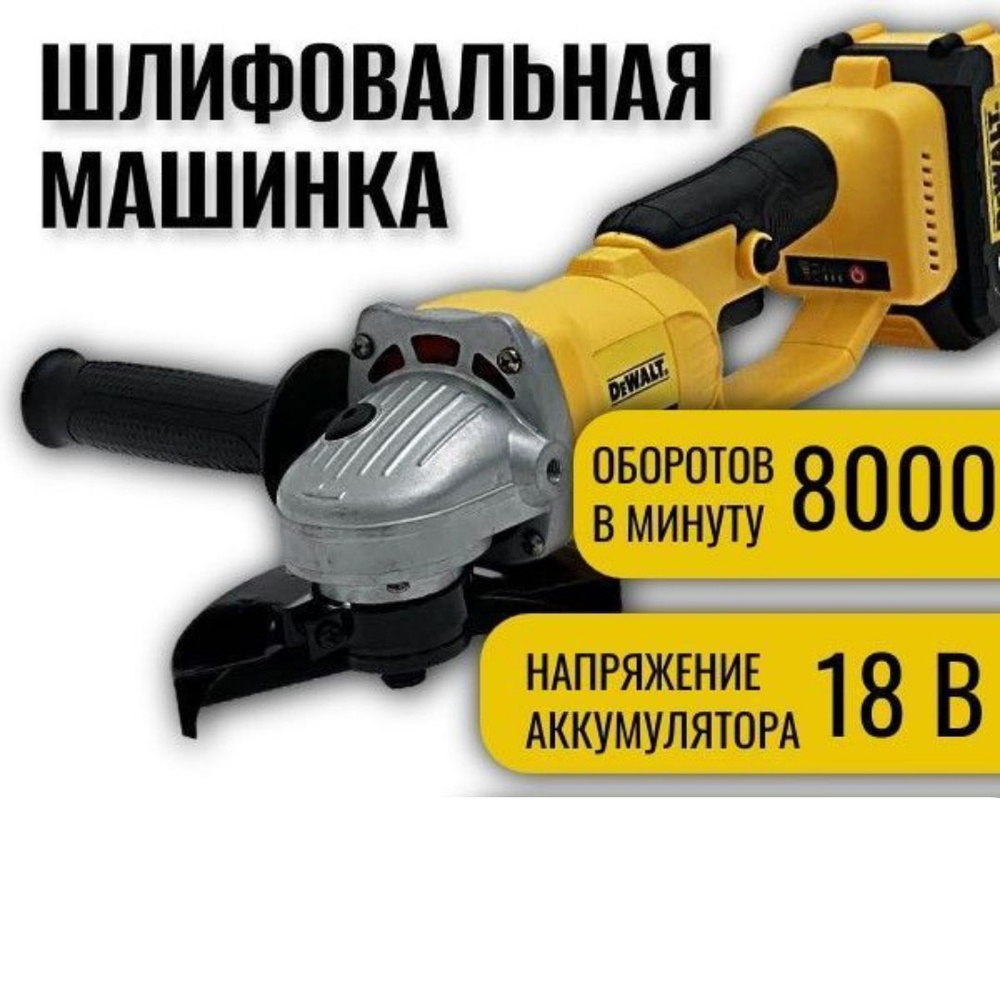 Шлифмашина угловая Dewalt DCG412 - 13 - купить по низким ценам в  интернет-магазине OZON (958665604)