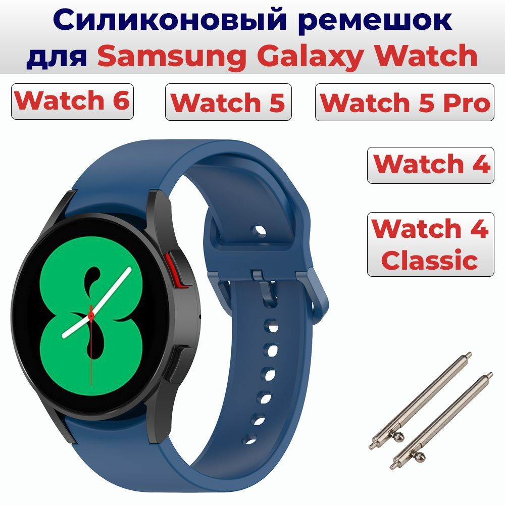 Силиконовый ремешок для часов Samsung Galaxy Watch 7 / Ремень для Гелакси Ватч 6 / 6 Classic 40 43 44 #1