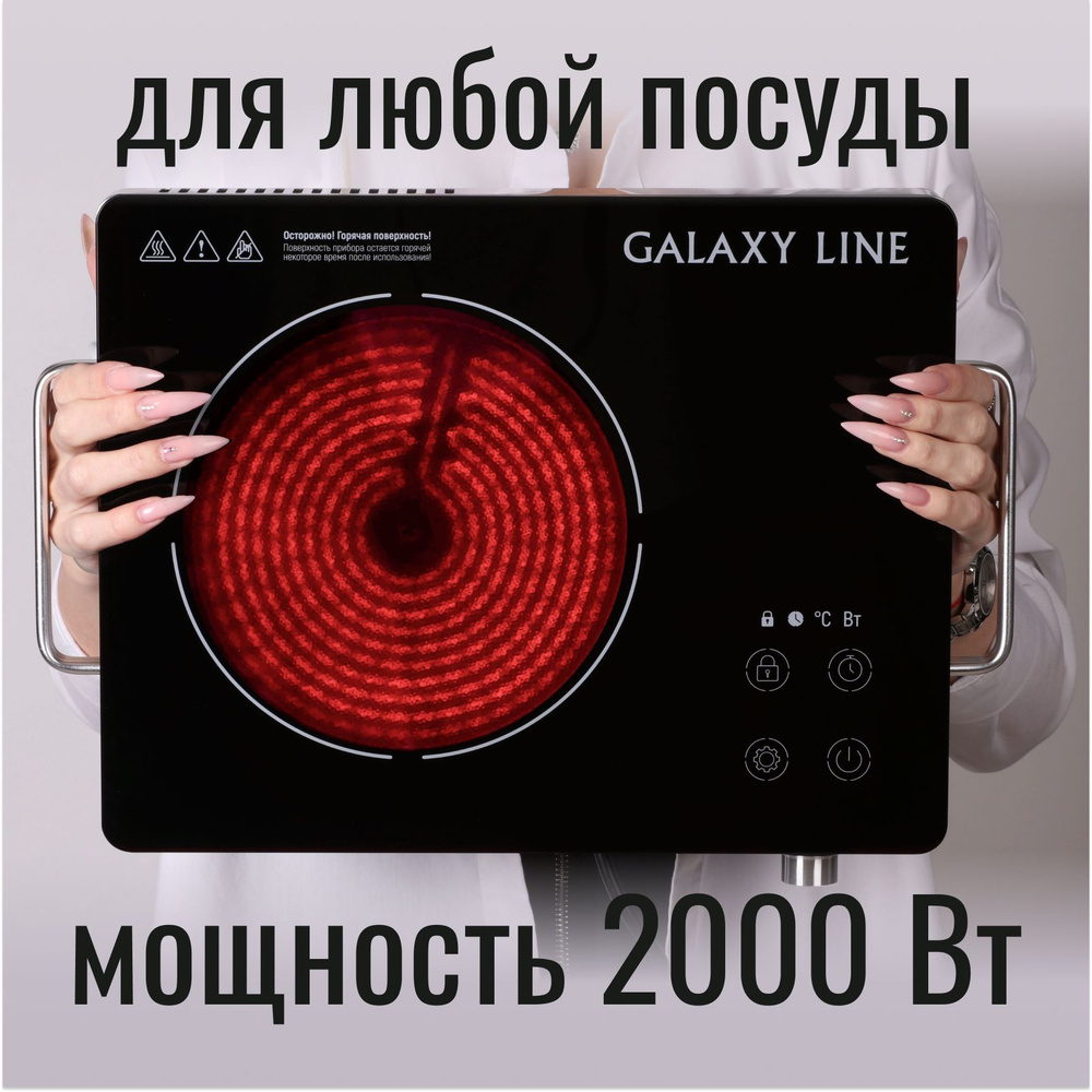 Плитка электрическая настольная инфракрасная 2000 Вт - купить с ...