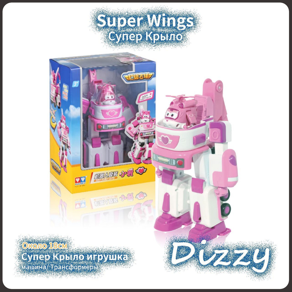 Супер Крылья,Super Wings игрушка,Playery,игрушки для мальчиков ...