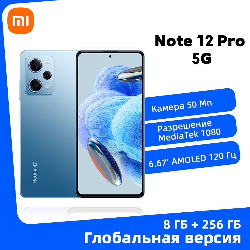 Смартфон Xiaomi Redmi Note 12 Pro 5G - купить по выгодной цене в  интернет-магазине OZON (1192632366)