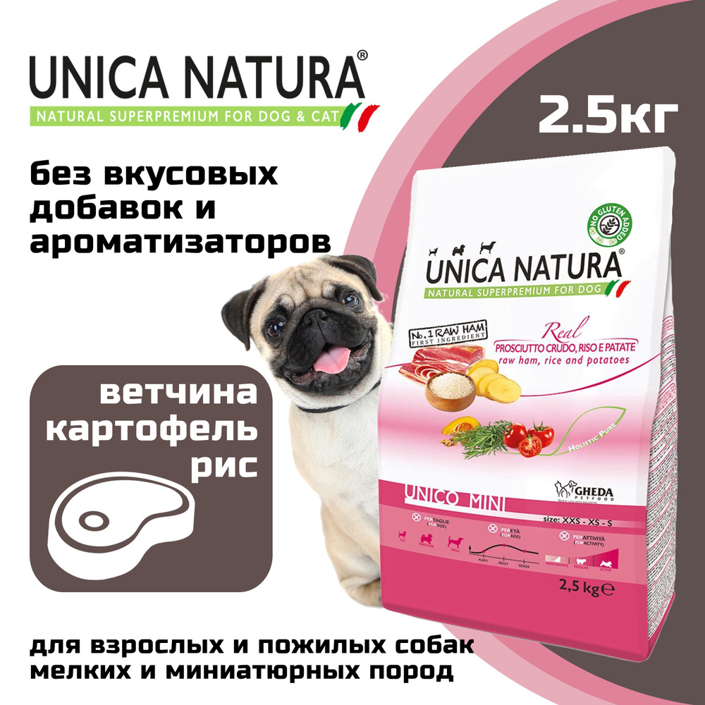 Unica Natura корм для собак мелких пород с ветчиной, рисом и картофелем  2.5кг - купить с доставкой по выгодным ценам в интернет-магазине OZON  (1179141623)