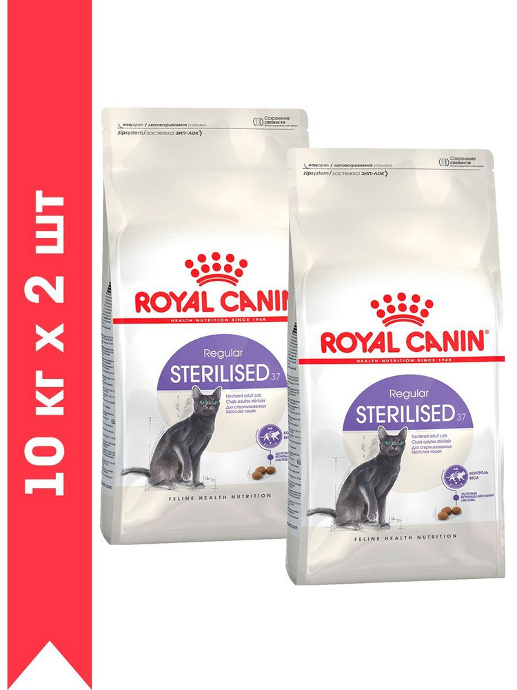 Сухой корм ROYAL CANIN STERILISED 37 для взрослых кастрированных котов ...