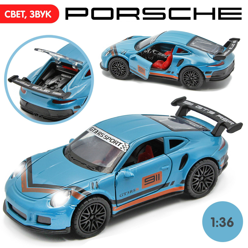 Машинка металлическая инерционная 1:36 Porsche 911 GT3 RS (Гоночный Порше)  12 см, двери, багажник открываются, свет, звук / Голубой с черным - купить  с доставкой по выгодным ценам в интернет-магазине OZON (1196595392)