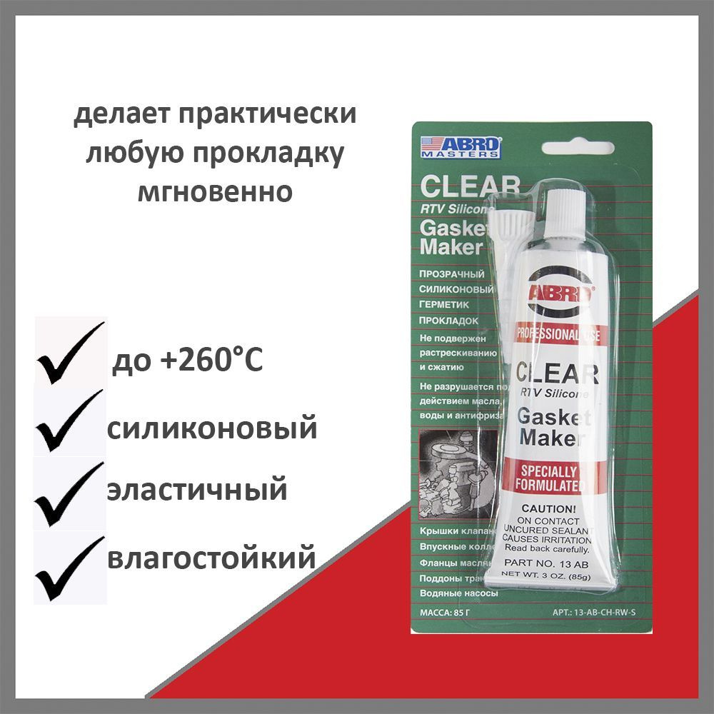 Герметик-формирователь прокладок ABRO высокотемпературный силиконовый 13ABCHRES, прозрачный, 85 г  #1
