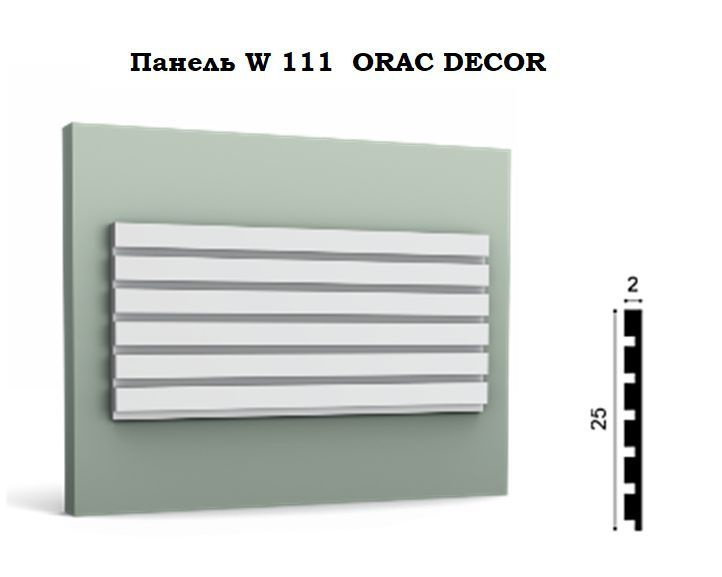 Декоративная панель Orac decor W111 купить на OZON по низкой цене ...