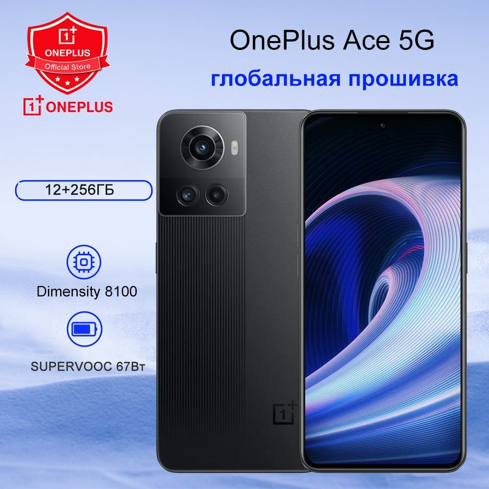 OnePlus Смартфон Ace 5G глобальная прошивка 12/256 ГБ, черный