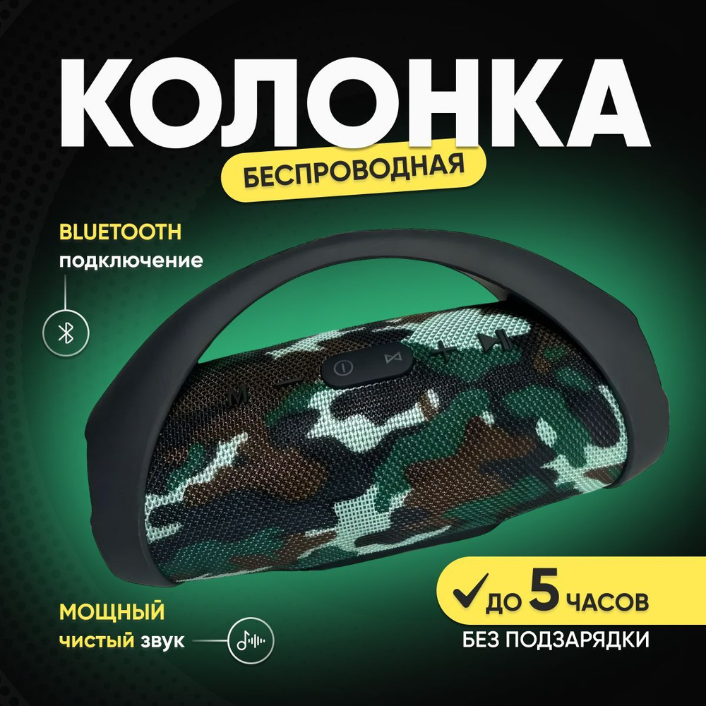 Беспроводная колонка TFN Колонка bluetooth / Портативная колонка/ Блютуз  колонка / Бумбокс / Boombox / Колонка портативная / Музыкальная колонка /  Колонка/ Колонка караоке - купить по доступным ценам в интернет-магазине  OZON (655972985)