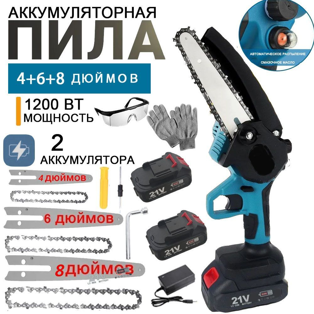 Пила аккумуляторная цепная с масляным насосом 21 B Аккумуляторная ...