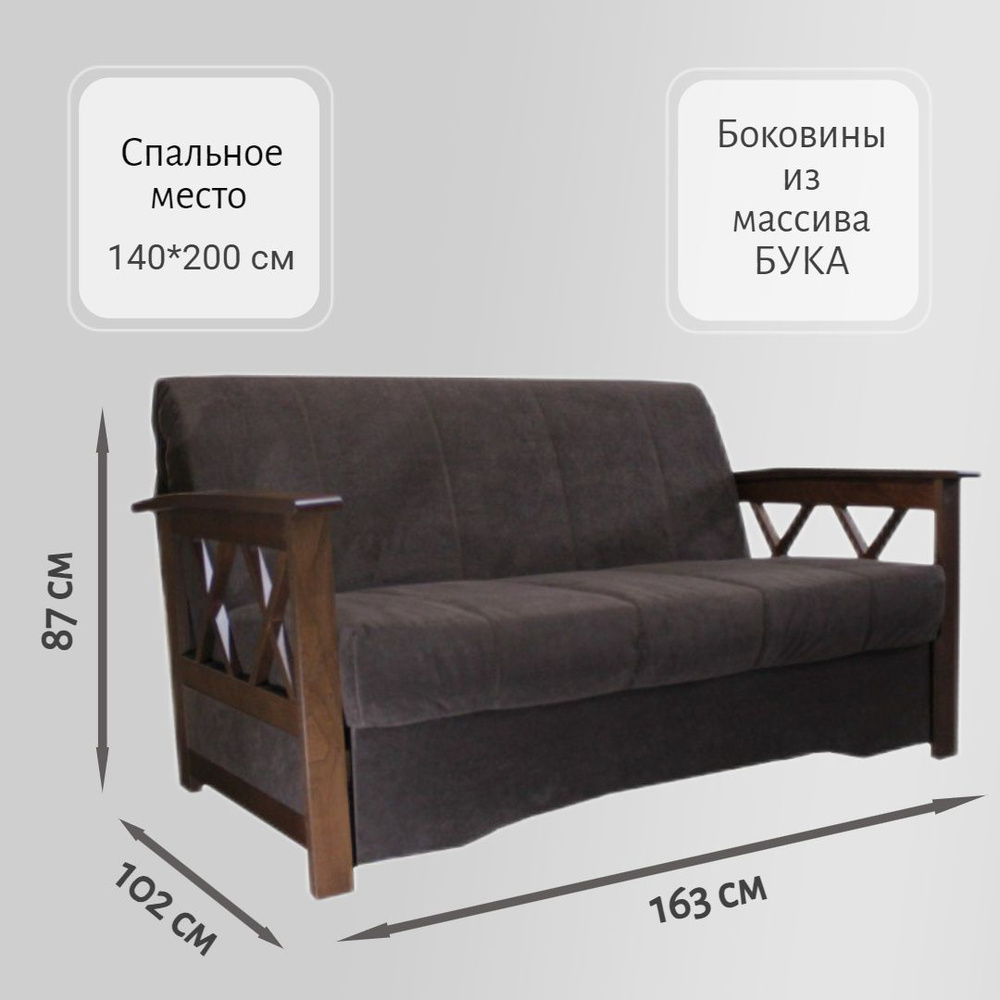 Диван-кровать Орион БУК, механизм Выкатной, Аккордеон, 163х102х87 см ...