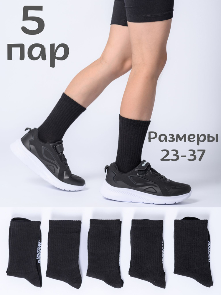 Носки Snugsocks, 5 пар #1