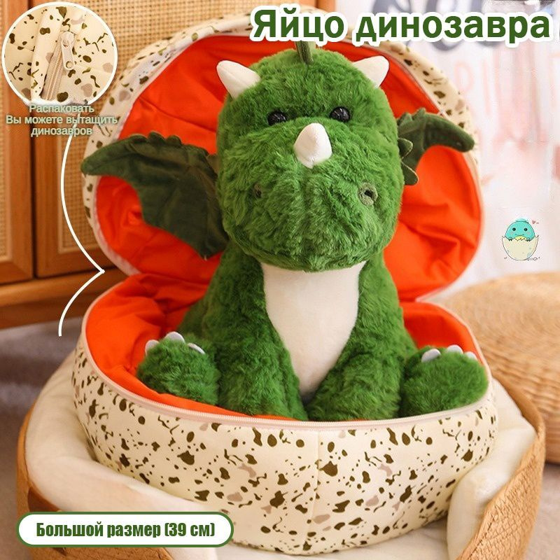 плюшевые игрушки,мягкая игрушка дракон 25cm - купить с доставкой по ...