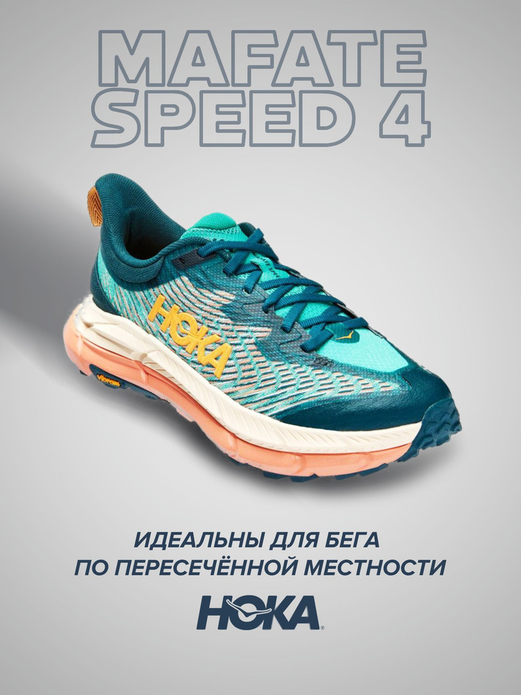 Кроссовки HOKA ONE ONE Спорт #1