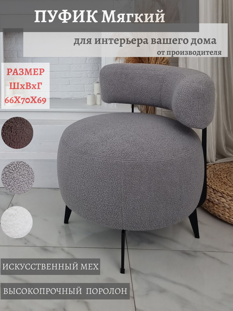 Из чего делаются мягкие кресла | поради від thebestterrier.ru