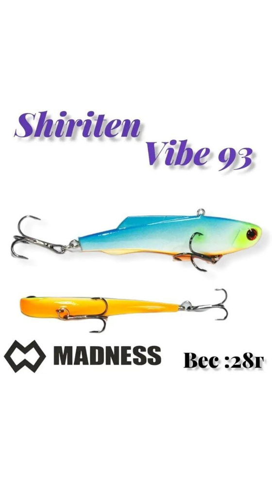 Воблер Madness Shiriten Vibe 93 #1